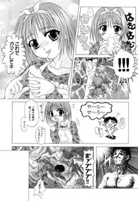 [Anthology] Love Heart 6