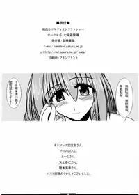 (C67) [Shichiyou Souryuujin (Soushin Souma)] Oreteki 5 Goldion Crusher (Various)