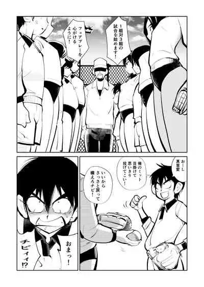 [Pecan (Makunouchi)] Femdom Sankumi