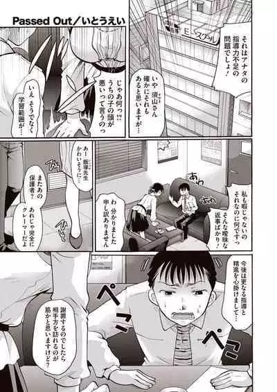 Meshimase Biniku Full Course