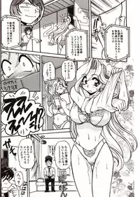 [Mercy Rabbit] Doki Doki Travel