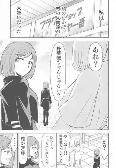 (C99) [Studio KIMIGABUCHI (Kimimaru)] Jujutsu no Aoi Haru (Jujutsu Kaisen)