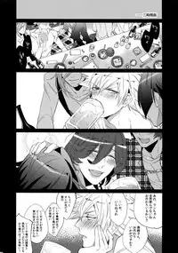 (Quartet Score 4) [Inukare (Inuyashiki)] Mairasu Complex (Uta no Prince-sama)