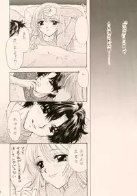 (C60) [BEAT-POP (Ozaki Mirai)] Doobie Dooba Disco Featuring With The Psycho Sexy 3