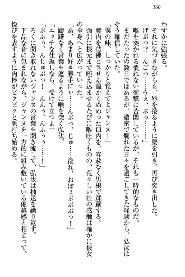 Jeanne d'Arc desu ga Shoukan Sarete Ja-Maid Yattemasu