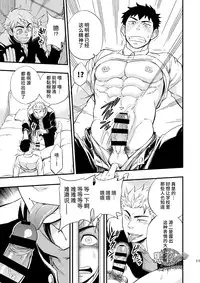 [Draw Two (Draw2)] 3 Centimeter Junkie | 3厘米成瘾者 [Chinese] [黑夜汉化组] [Digital]