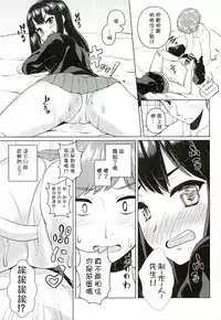 (C89) [Konoshiro Shinko (Yamagara Tasuku)] Ashikokinderella Girl (THE IDOLM@STER CINDERELLA GIRLS) [Chinese] [UAl汉化组]