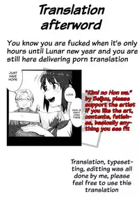 (C91) [Beigon (Beijuu)] Kimi no Hon wa. (Kimi no Na wa.) [English] [葛の寺]