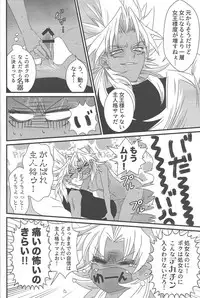 (Sennen Battle in Osaka 9) [Do Mino gumi (Rindō)] Dólce (Yu-Gi-Oh!)