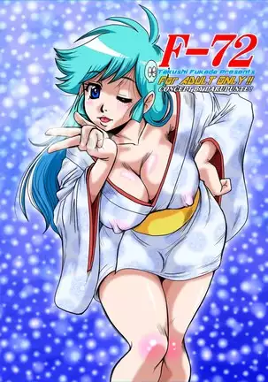 Something Sexy This Way Comes