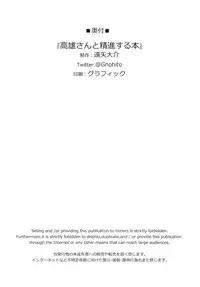 (C93) [Jikansa-Kougeki (Tooya Daisuke)] Takao-san to Shoujin suru Hon (Azur Lane) [Chinese] [胸垫汉化组]