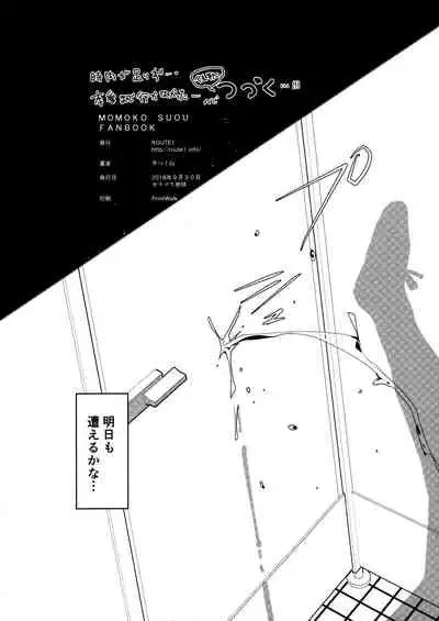 (COLORMAS TERRA) [ROUTE1 (Taira Tsukune)] EAT SHIT!! 2 Chikan no Torisetsu zenban! (THE IDOLM@STER MILLION LIVE!)