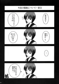 (MakiMaki 3) [Shin Hijiridou Honpo (Hijiri Tsukasa)] Ao to Bara (Rozen Maiden)