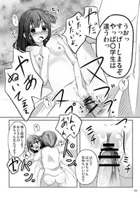 (C81) [You You Tsuushin (Shinonome Yuu)] Wakaba, Tsumami