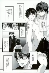 [Dig Dug (kurocastle)] BLACK -Osawa Sairokushuu- (Daiya no Ace)