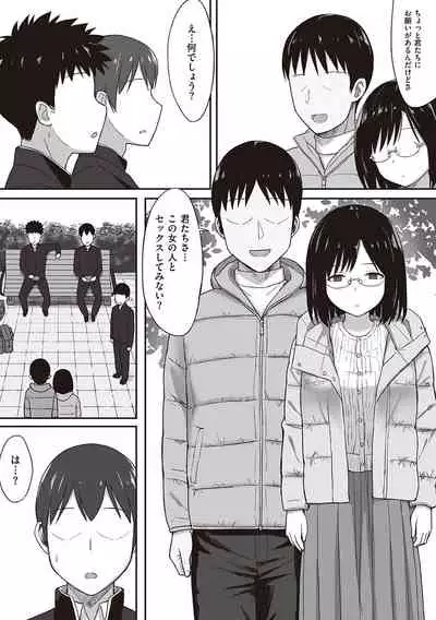 [Hiyori Hamster] Fukujuu no Noroi [Digital]