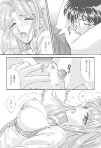 (ComiComi2) [Absorb (Fujiku Yuima)] Narustream (Love Hina)