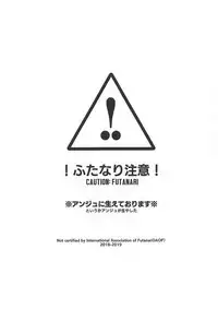 Karada wa Ryousei, Kokoro wa Doutei, Aite no Oya wa Helesta Koutei