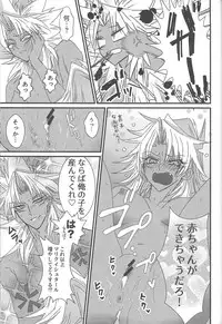 (Sennen Battle in Osaka 9) [Do Mino gumi (Rindō)] Dólce (Yu-Gi-Oh!)