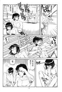 (CR29) [Okinawa Taieki Gunjinkai (Yasunaga Kouichirou)] Akuma ga Kitarite Koshi o Furu (Devilman) [Chinese] [超能汉化组]