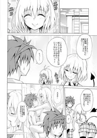 (C92) [TORA MACHINE (Kasukabe Taro)] Mezase! Rakuen Keikaku Vol. 3 (To LOVE-Ru)