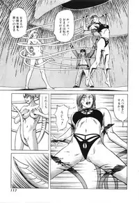 [Miyama Noboru] Cambrian Vol. 3