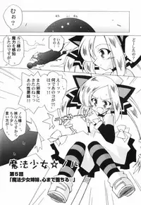 [Katsumata Kazuki] Chicchai Musume Shijou Shugi