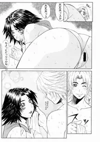 (C64) [Aruto-ya (Suzuna Aruto)] Mikicy Vol. 3 (Final Fantasy X-2)