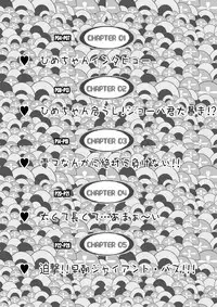 (C86) [COUNTER‐CENSORSHIP (Ookami Uo)] HachaMecha Princess HiME-chan (HappinessCharge Precure!)