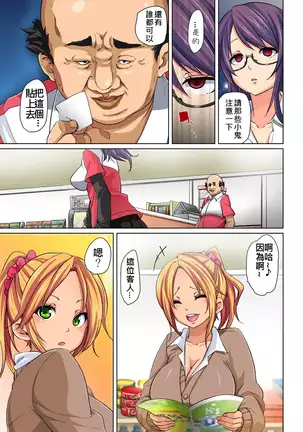 Hattara Yarechau!? Ero Seal ~Wagamama JK no Asoko o Tatta 1-mai de Dorei ni~ 1-18