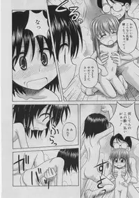 COMIC RiN 2005-03 Vol. 3
