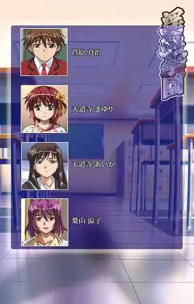 Inmu Gakuen Special complete ban