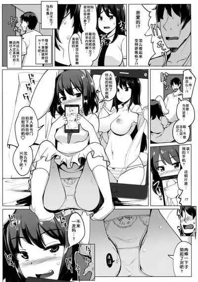 Uwaki Shite Tewi-chan to Sex Shita