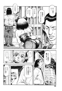 [Souma Tatsuya] Tanupuri-chan Vol.1