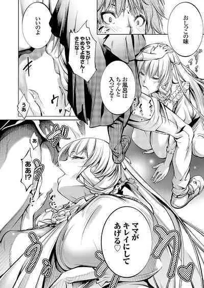 COMIC Grape Vol. 113