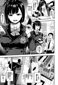 [SAVAN] Toro Lover - Melty lover