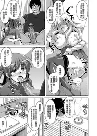 [Nikusoukyuu.] Hanazono no Mesudorei Ch. 3 (COMIC Grape Vol. 42) [Chinese] [Thunder個人漢化]
