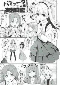 (C93) [Märchen BOX (Various)] THE Senkome 4 (Girls und Panzer)