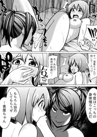 [Midnight Muumus (Giu)] Shinjite Moraenai kamo Shirenai kedo Watashi ja Nai desu.