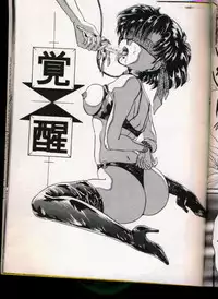 [Urano Mami] From The Moon Gaiden -Urano Mami Special-