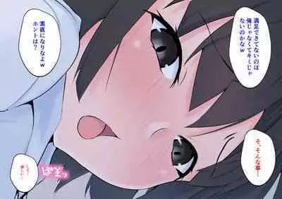 Yomeba kaidan o tsukaitakunatte undoufusoku ga kaishou sareru ero doujin