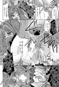 [Anthology] Toushin Engi Vol. 16