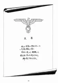 (C58) [Teikoku Onanies (Neo Black)] Teikoku Onanies (English - partial translation)