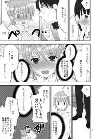 (COMIC1☆4) [Lycoris (MARU & RINNO)] lycoris 01 WORKING! (WORKING!)