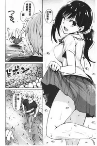 Shitataru Onna | 滴落女