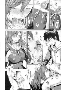 [E-Musu Aki] Yawahada Otome | 柔嫩肌膚的乙女 [Chinese]