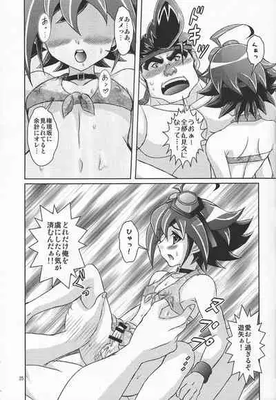 (C87) [Ikiatari Battari (Nonmakemi)] Mizugi Kita FathCon Yuuya wa, Sarani Moe Chara Datta Ken. (Yu-Gi-Oh! ARC-V)