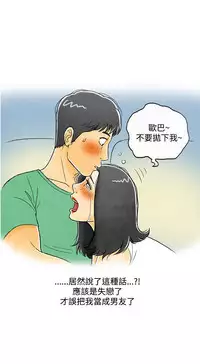 中文韩漫 离婚报告书 Ch.0-10 [Chinese]