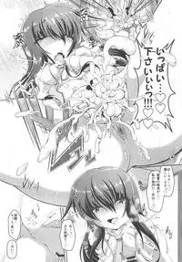 (C94) [Tanukian (Zero Tanuki)] Hatsushimo no Nagai Yoru (Kantai Collection -KanColle-)