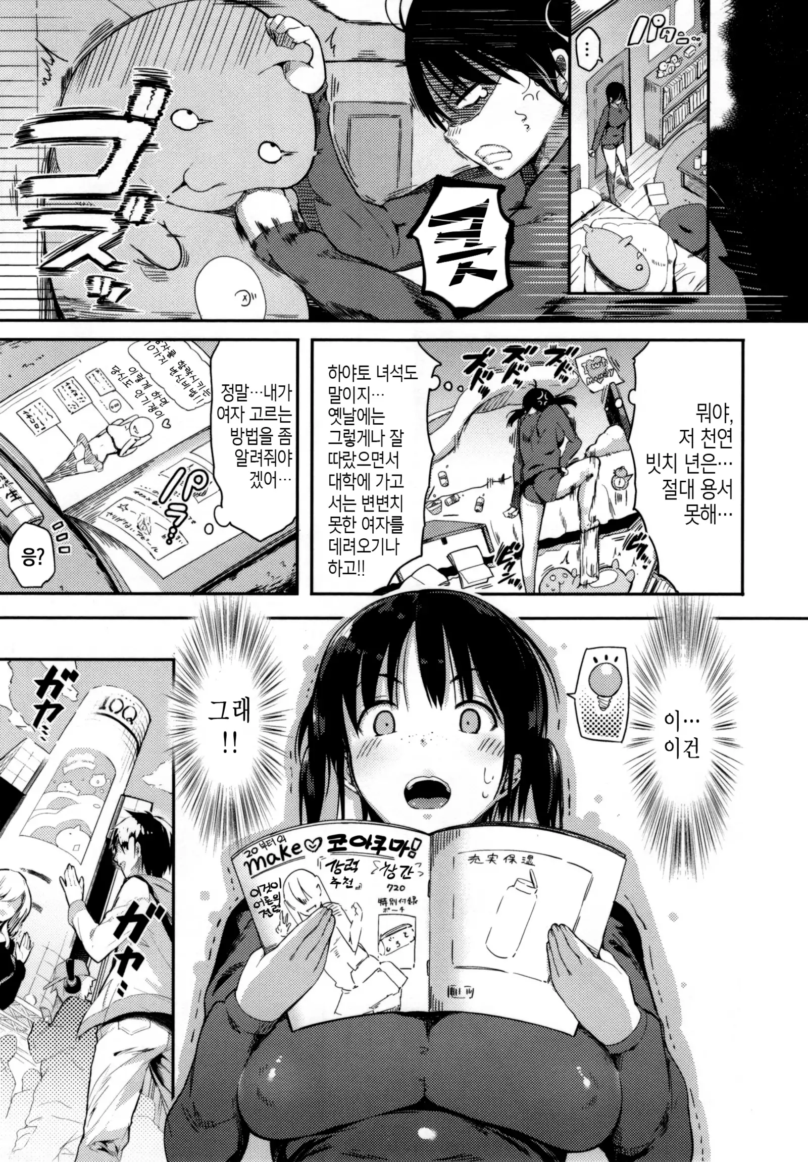 Flappyー! - Flappy Sugar Babies ♪ ｜ 플래피ー!